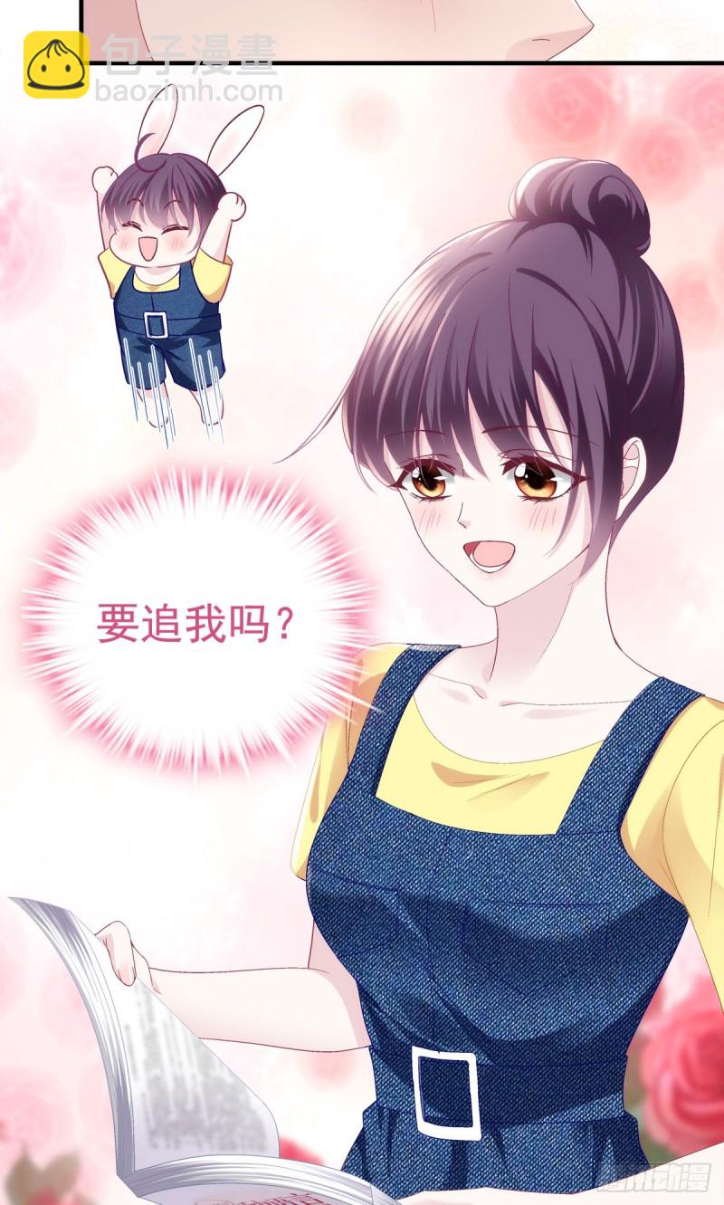 048 四哥要追我吗？-第49话