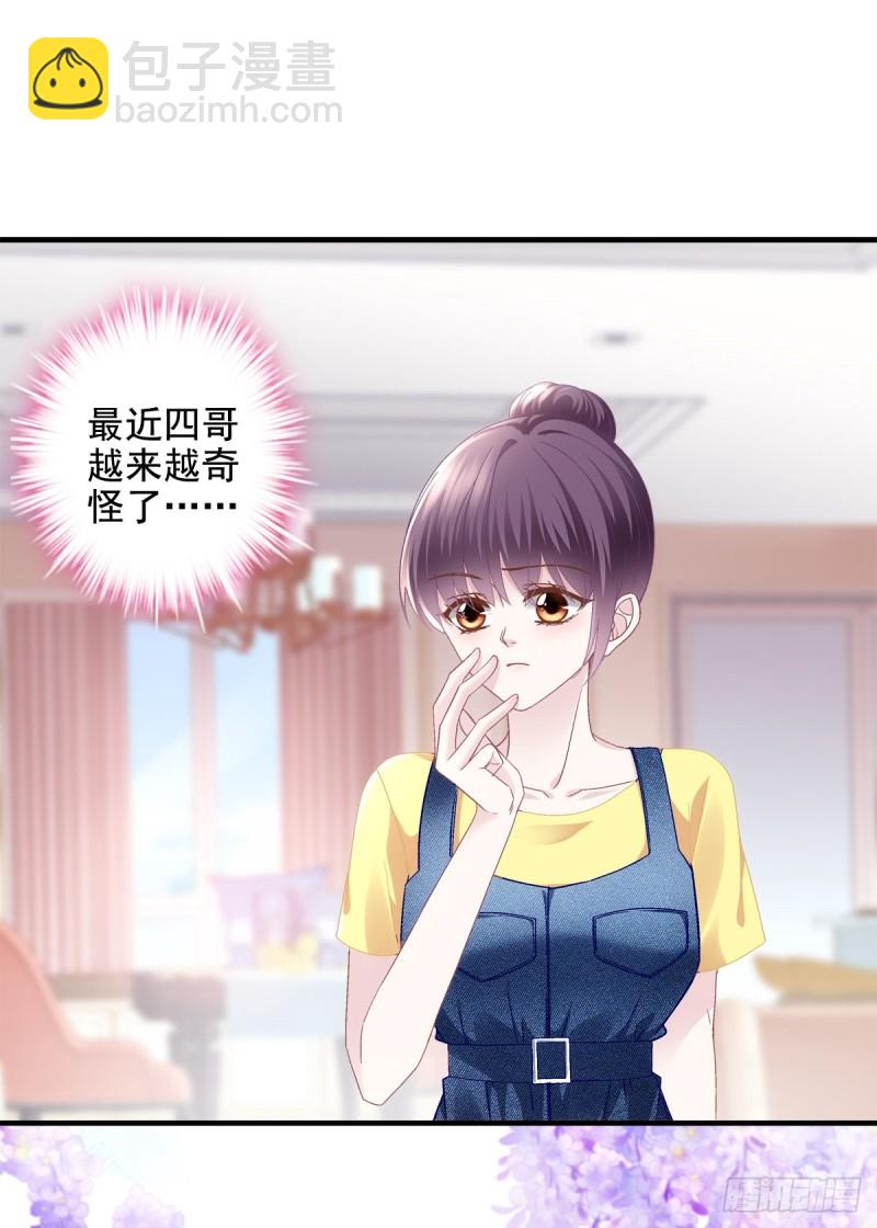 048 四哥要追我吗？-第49话