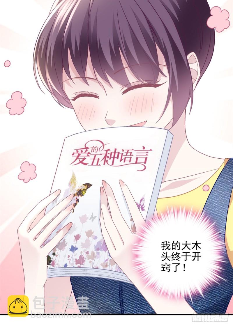 048 四哥要追我吗？-第49话