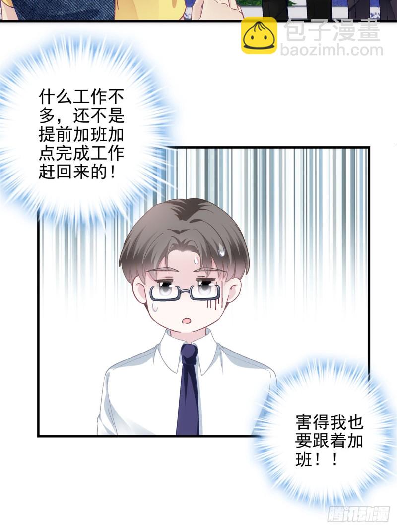 048 四哥要追我吗？-第49话