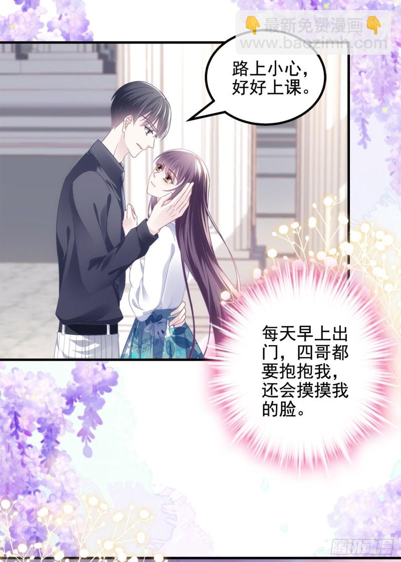 048 四哥要追我吗？-第49话