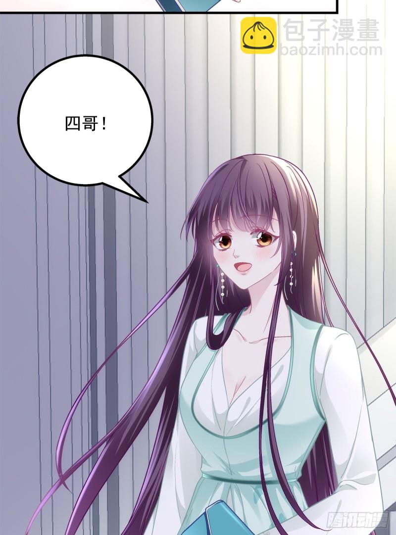 048 四哥要追我吗？-第49话