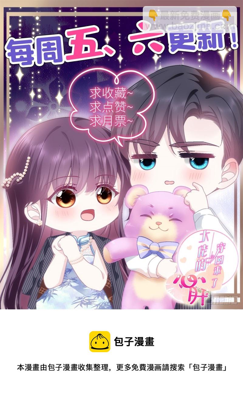 048 四哥要追我吗？-第49话