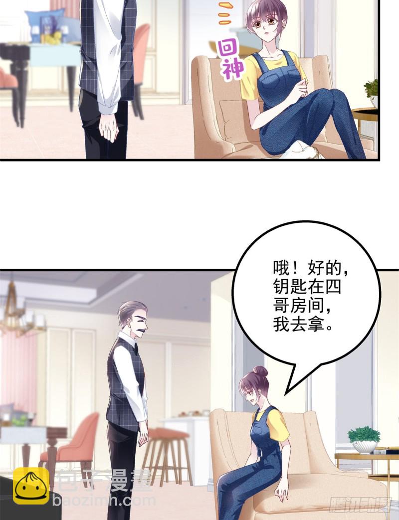 048 四哥要追我吗？-第49话