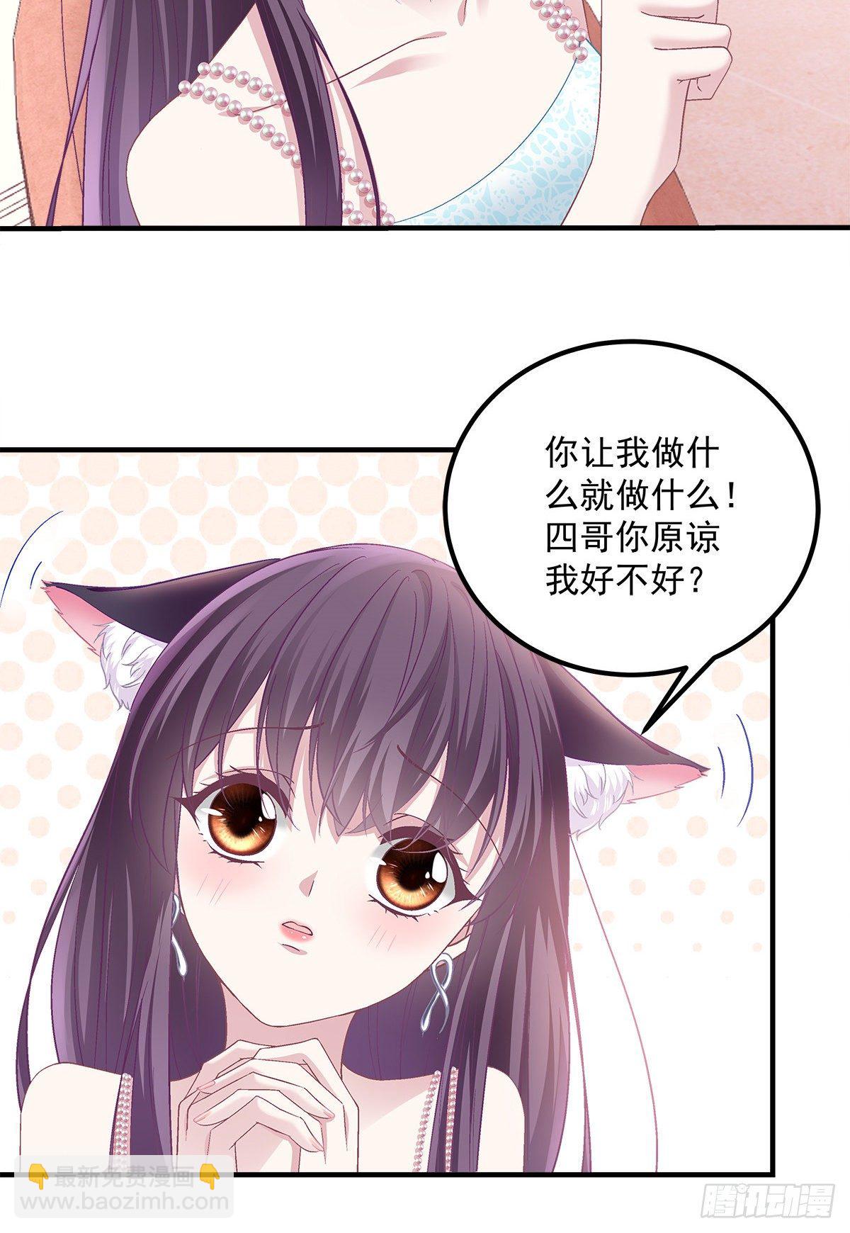03 亲一下就能解决-第3话