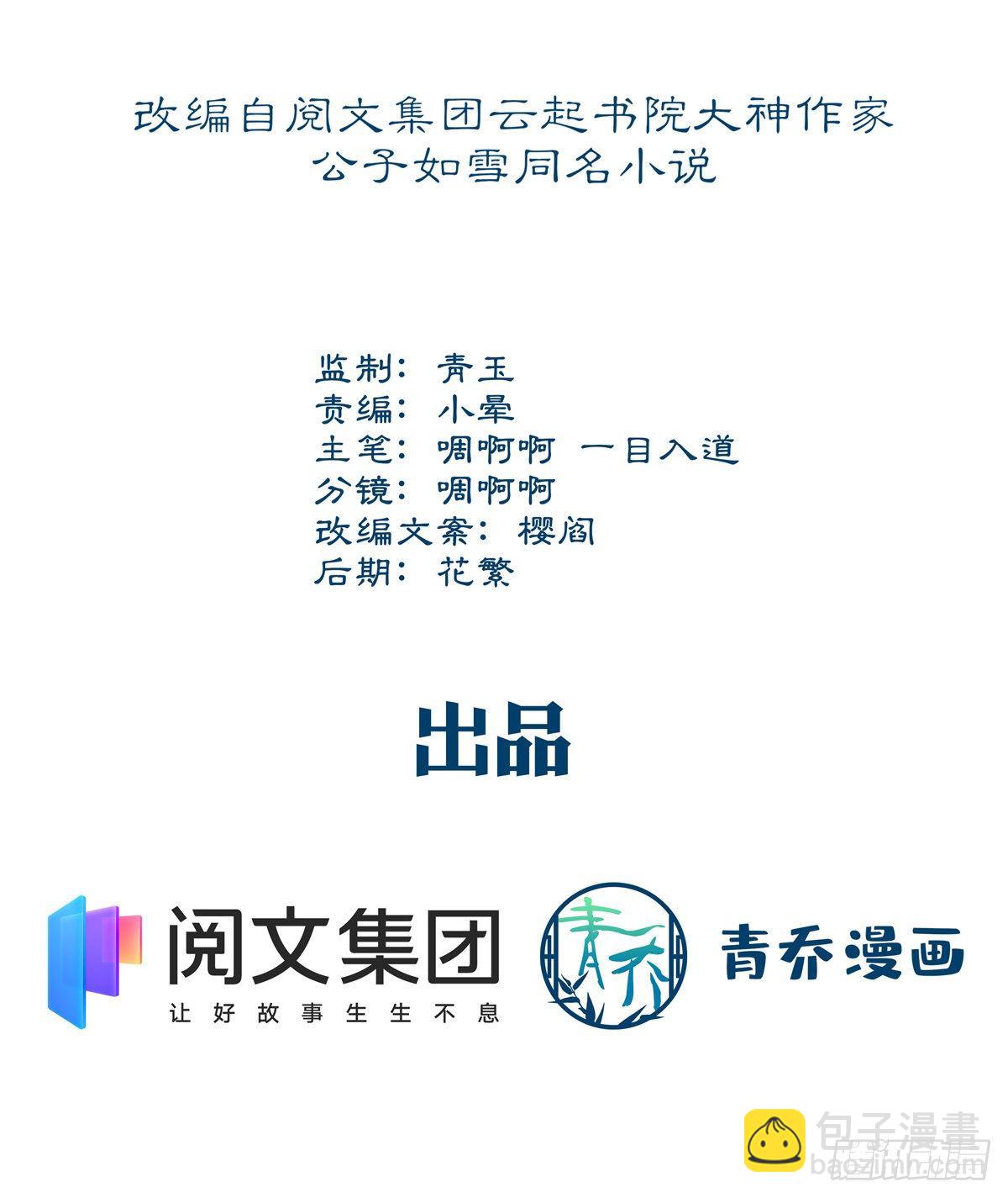 03 亲一下就能解决-第3话