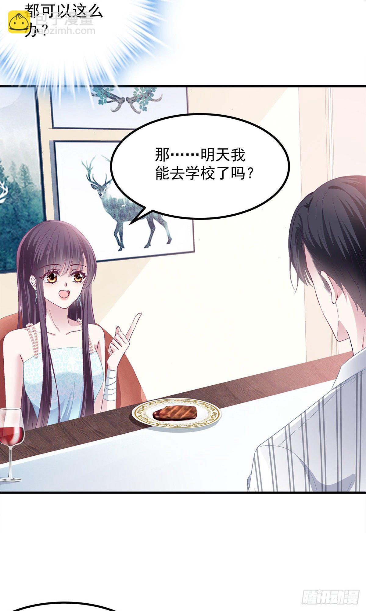 03 亲一下就能解决-第3话