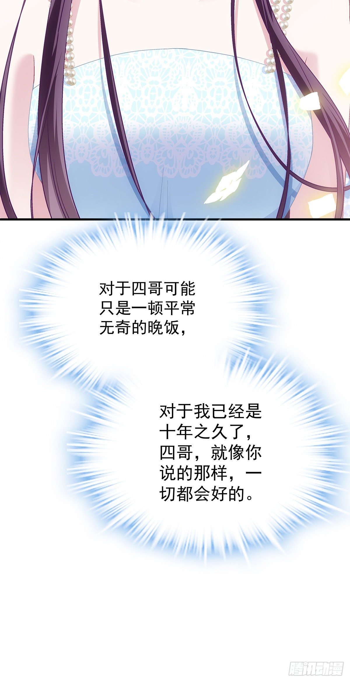 03 亲一下就能解决-第3话