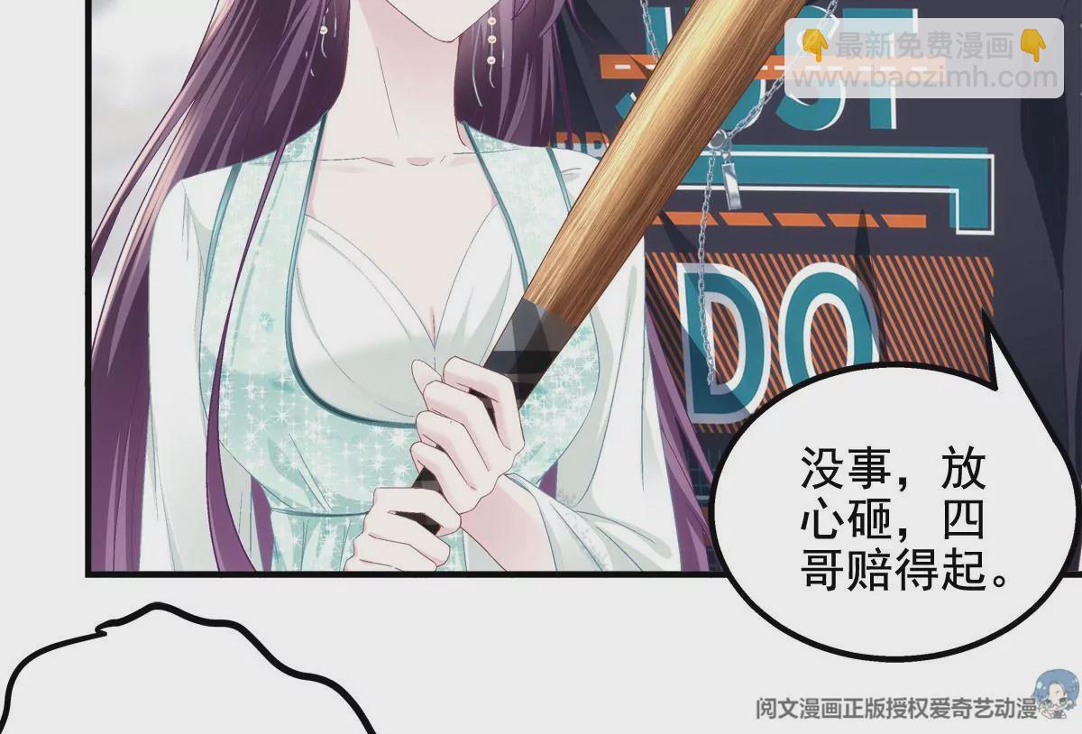 050 有什么不能砸的(1/2)-第51话