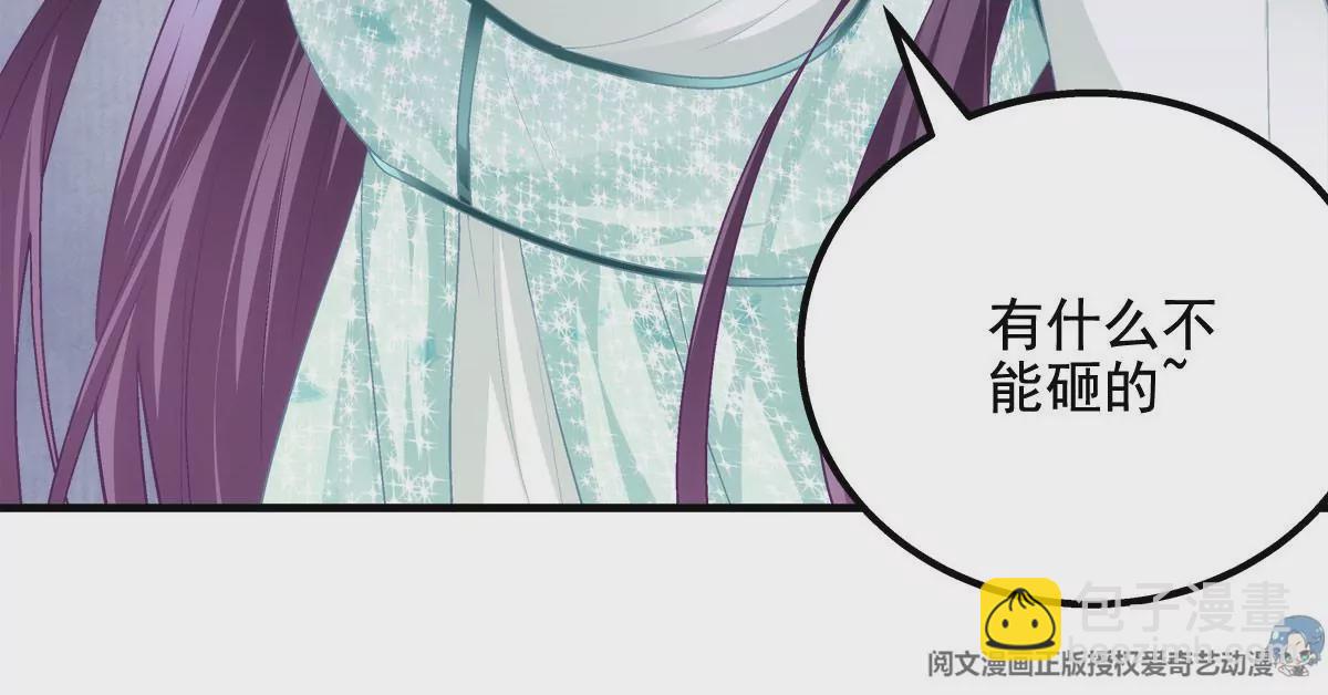 050 有什么不能砸的(1/2)-第51话