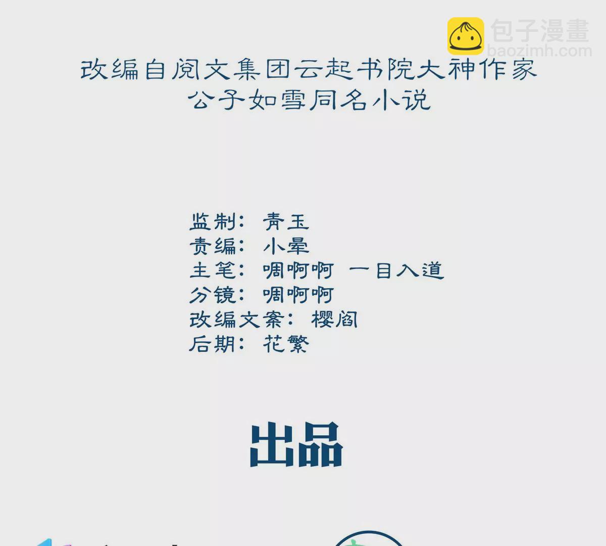050 有什么不能砸的(1/2)-第51话