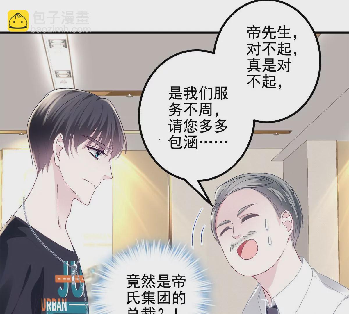 050 有什么不能砸的(1/2)-第51话
