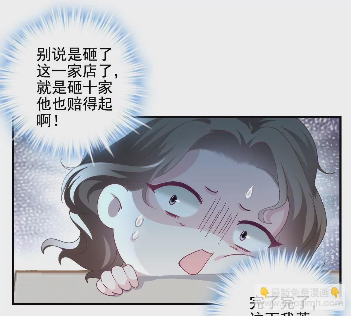 050 有什么不能砸的(1/2)-第51话