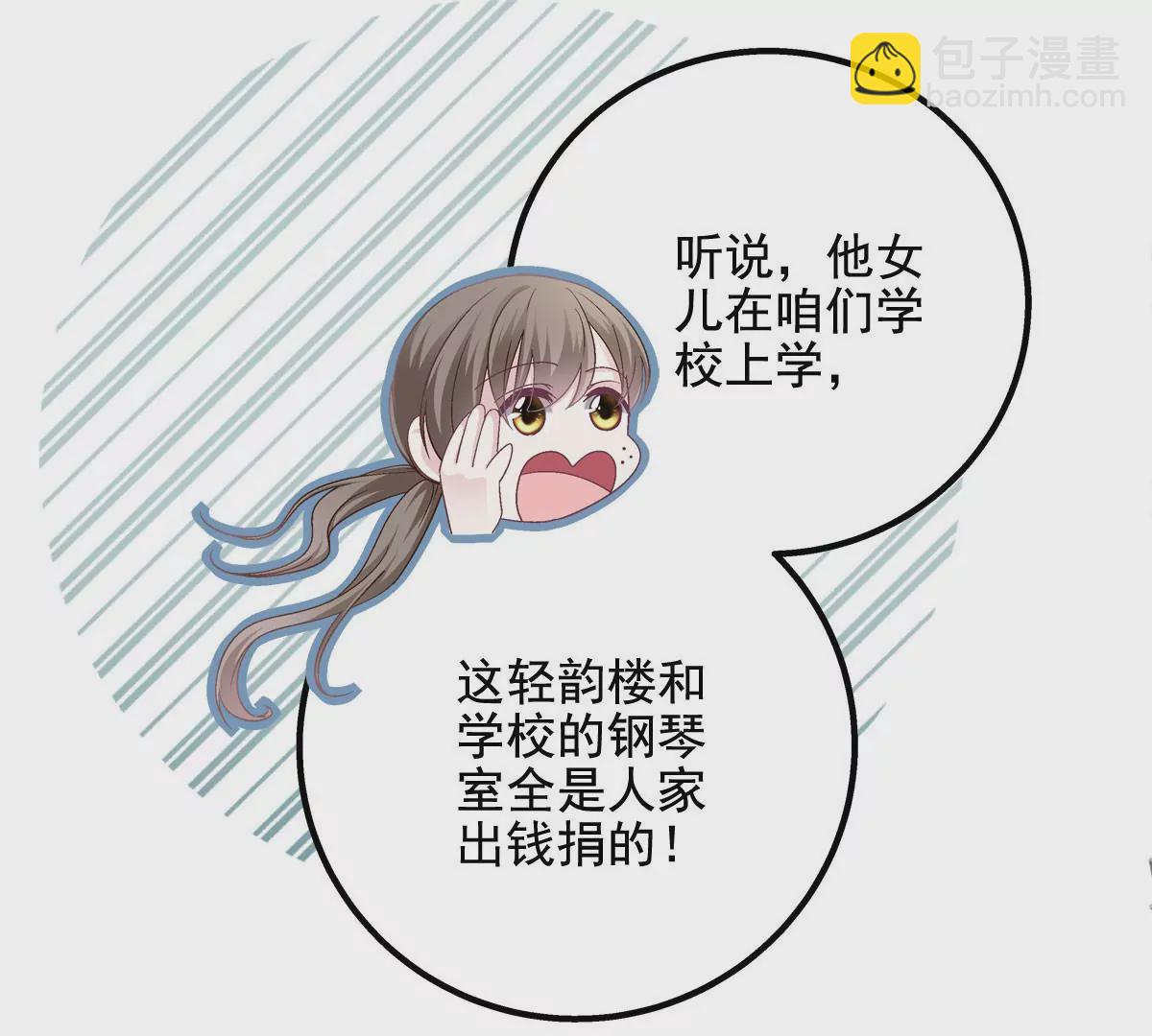 052 帝临的女儿？(1/2)-第53话