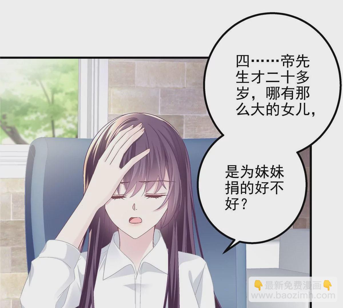 052 帝临的女儿？(1/2)-第53话