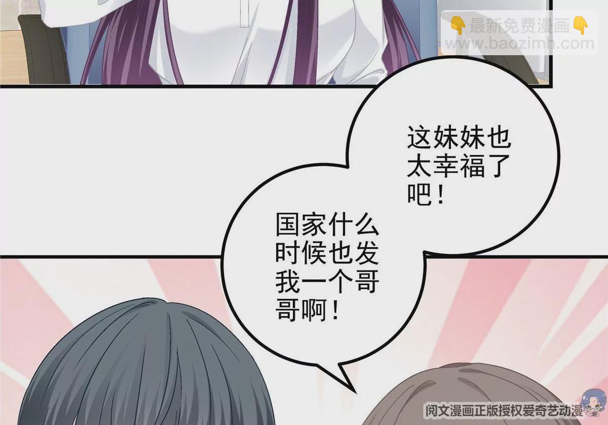 052 帝临的女儿？(1/2)-第53话