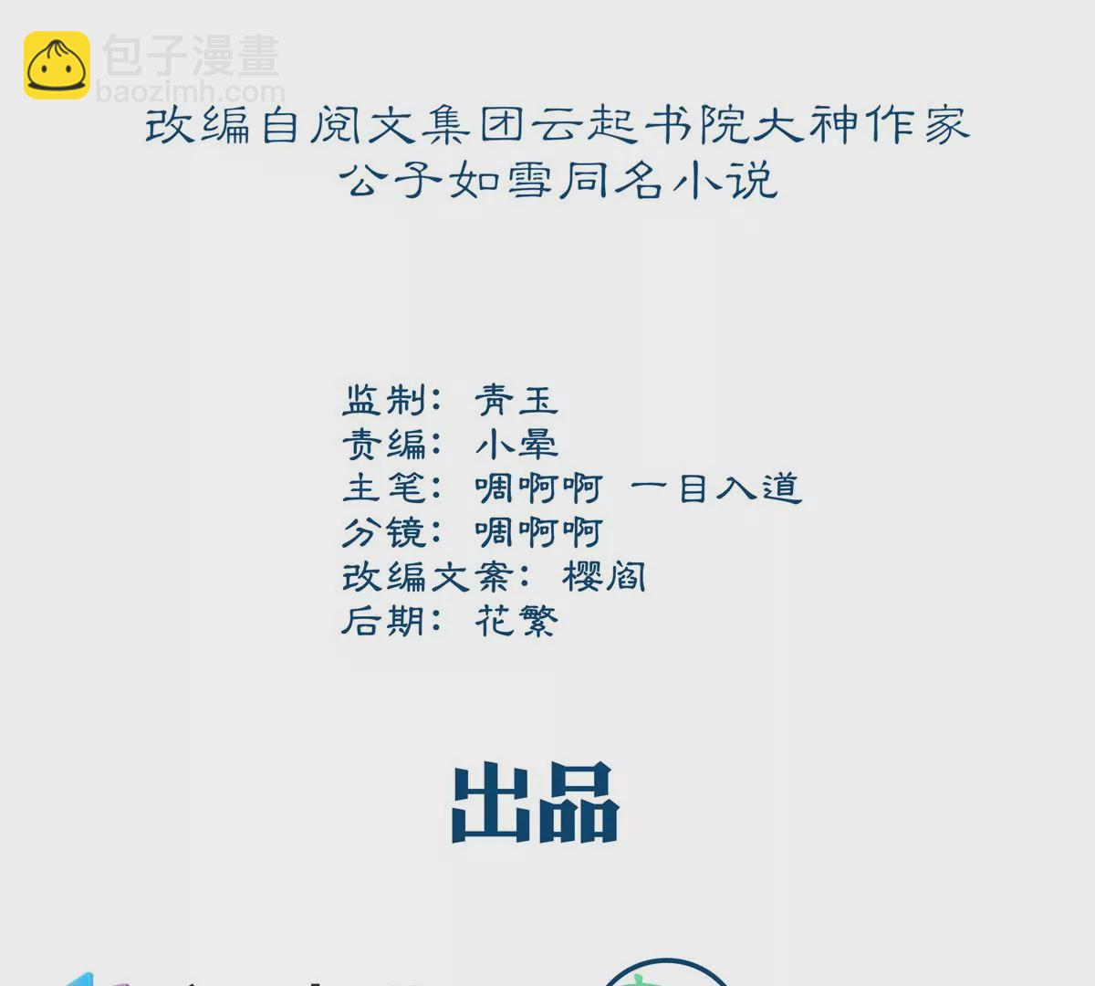 056 他醋了他急了(1/2)-第57话