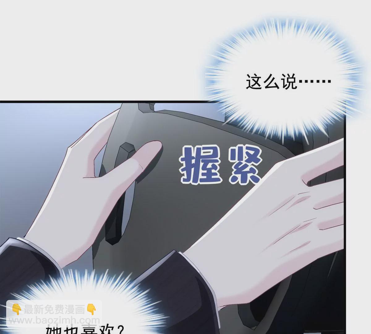 056 他醋了他急了(1/2)-第57话