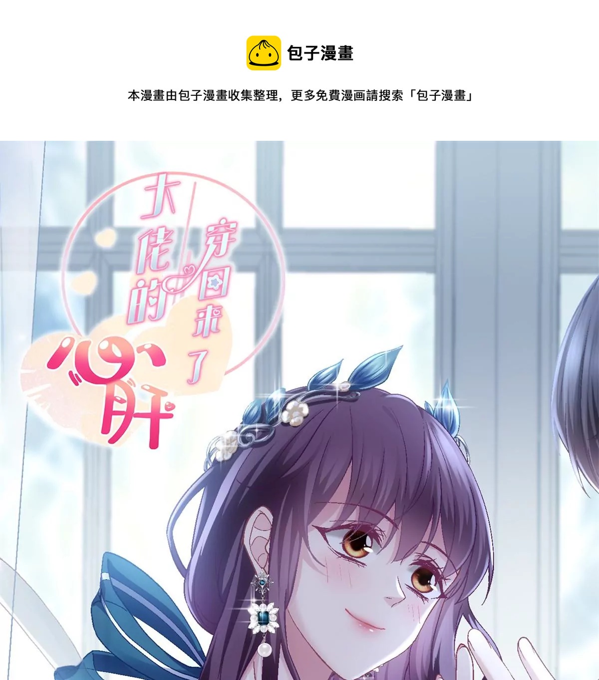 058 不会让你难过(1/2)-第59话
