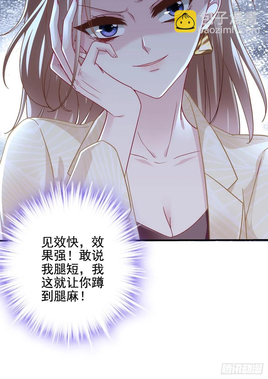 062 见效快，效果强-第63话