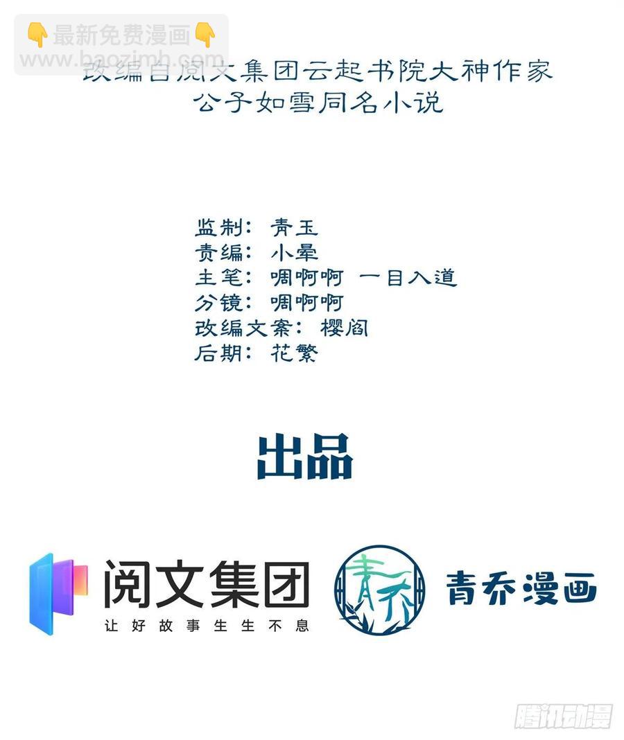065 现在暖和多了-第67话