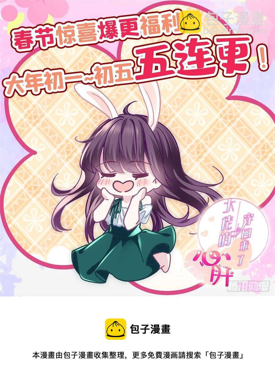 065 现在暖和多了-第67话
