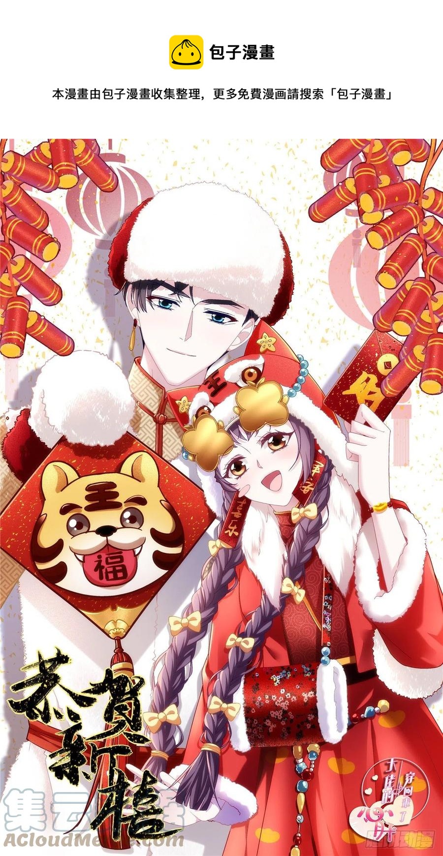 067 这是卖身契！-第69话