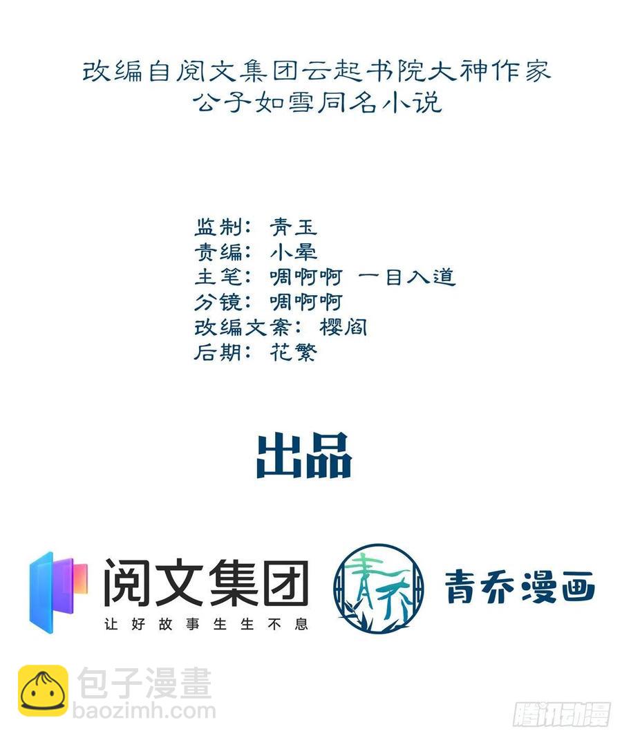 067 这是卖身契！-第69话