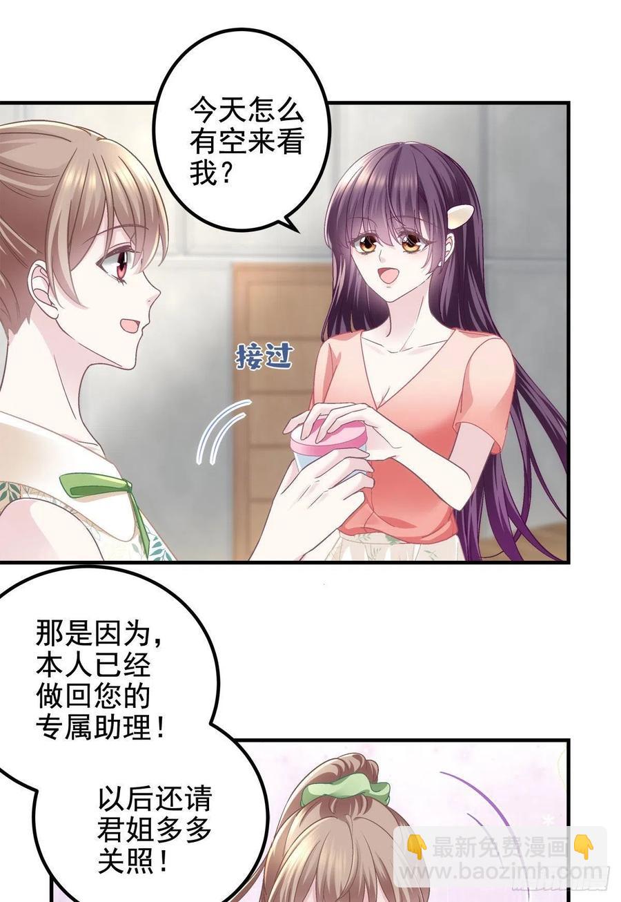 067 这是卖身契！-第69话