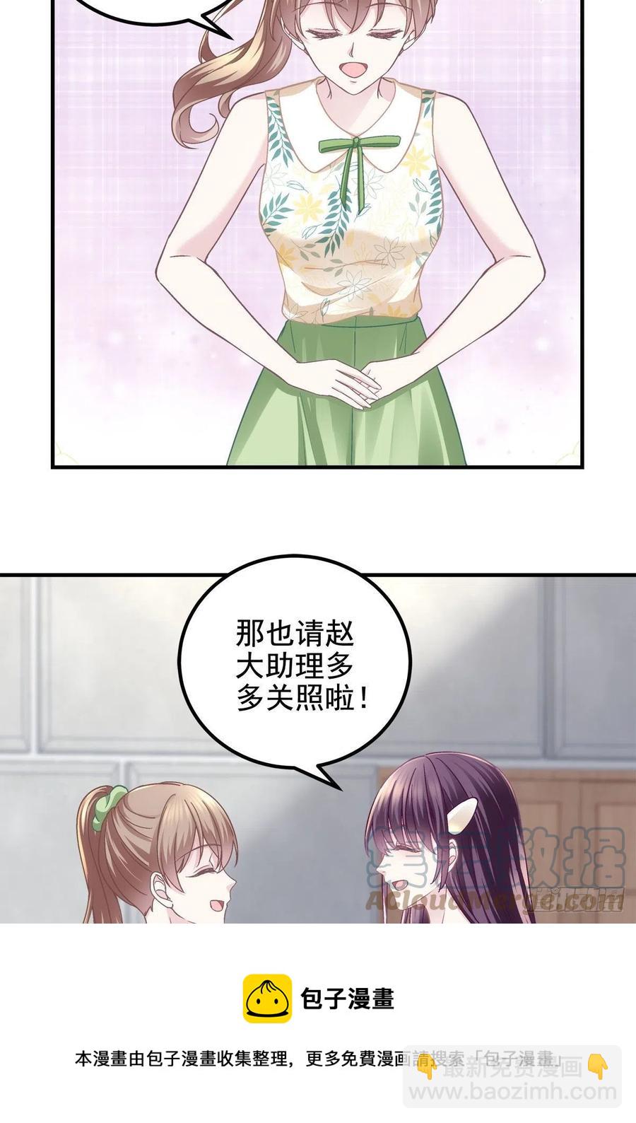 067 这是卖身契！-第69话