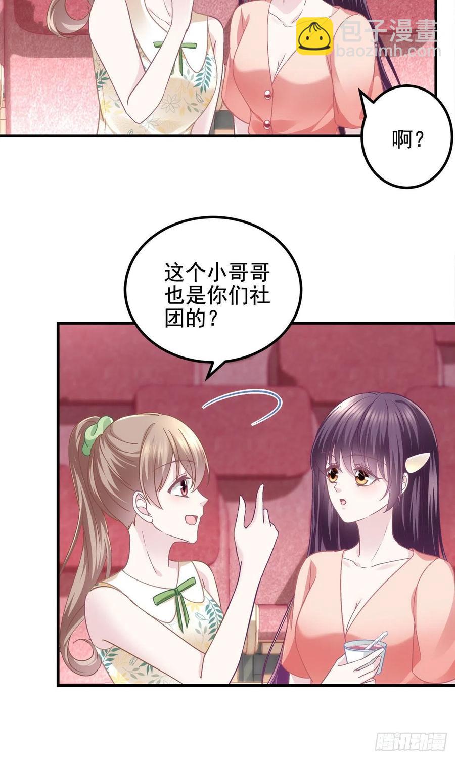067 这是卖身契！-第69话