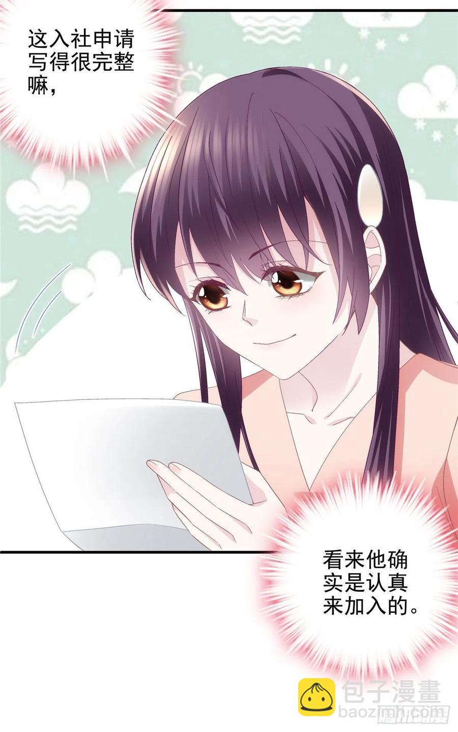 067 这是卖身契！-第69话