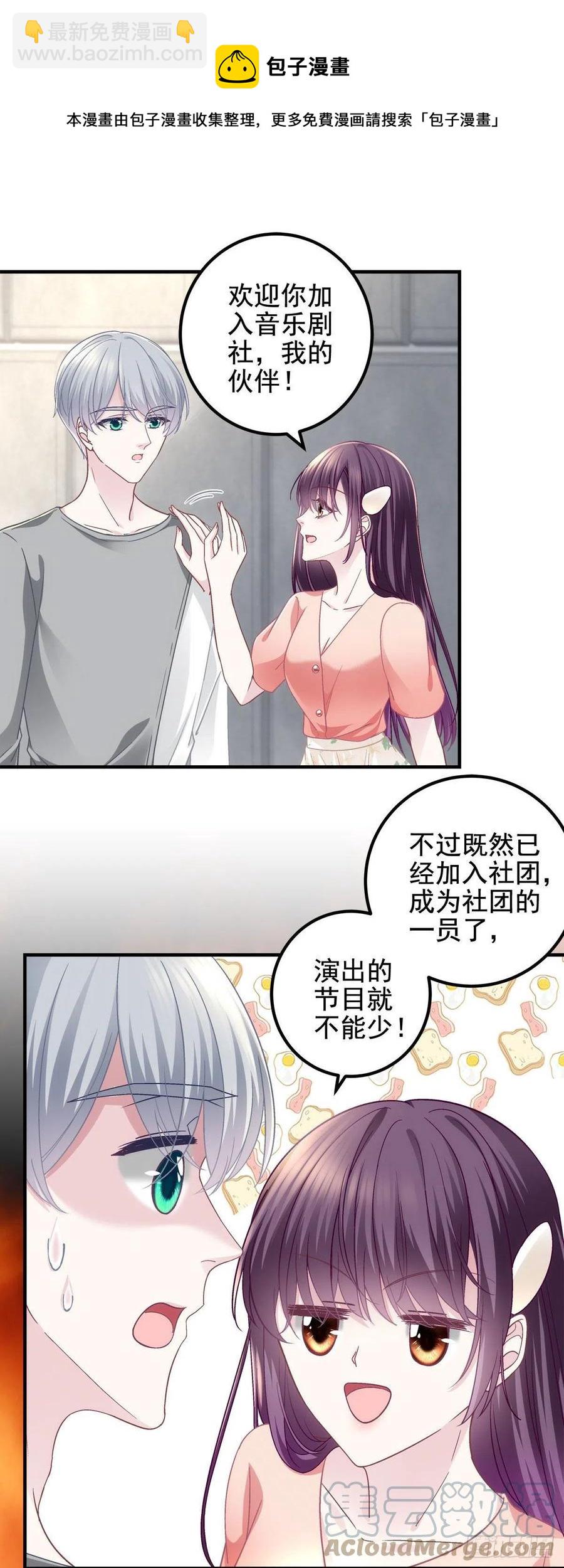 067 这是卖身契！-第69话