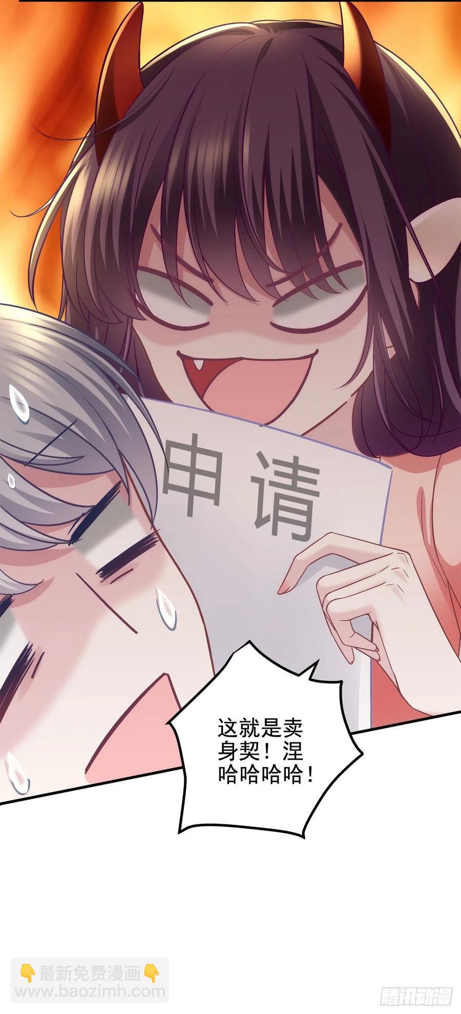 067 这是卖身契！-第69话