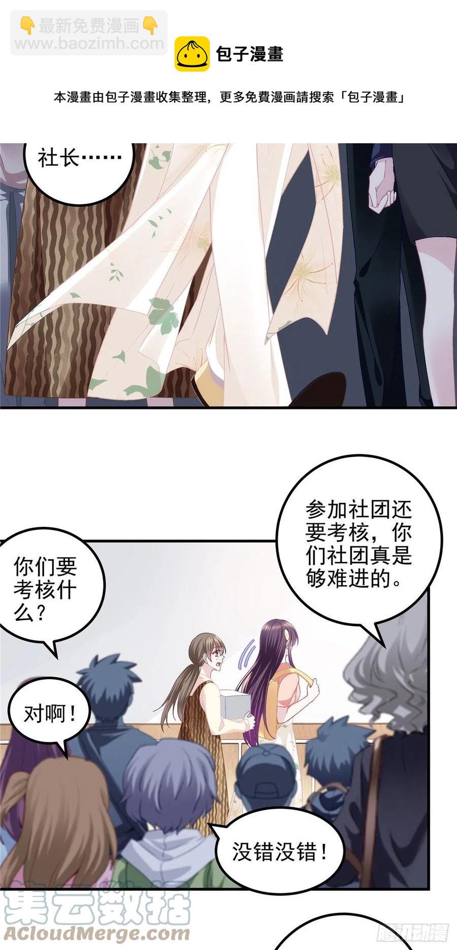 067 这是卖身契！-第69话