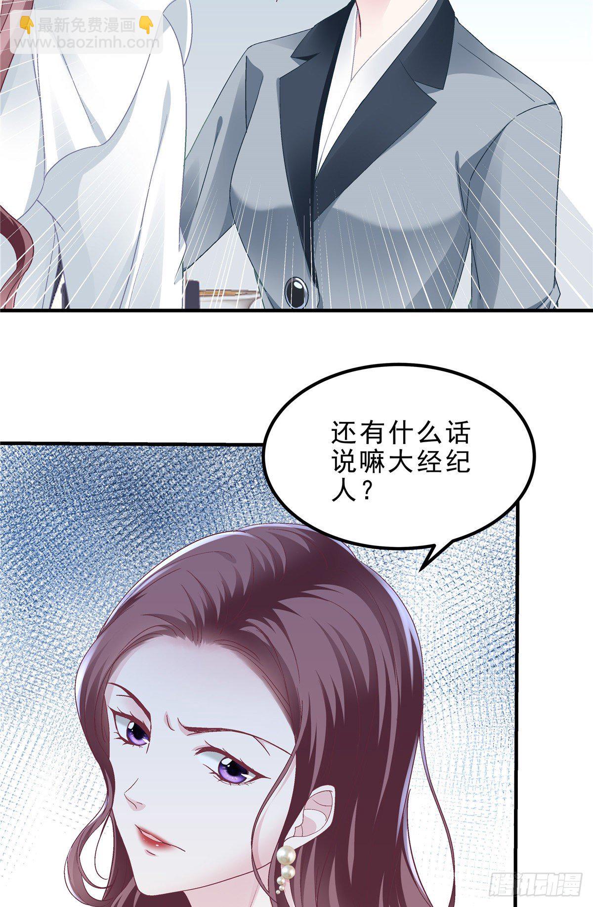 05 又躺枪了-第5话