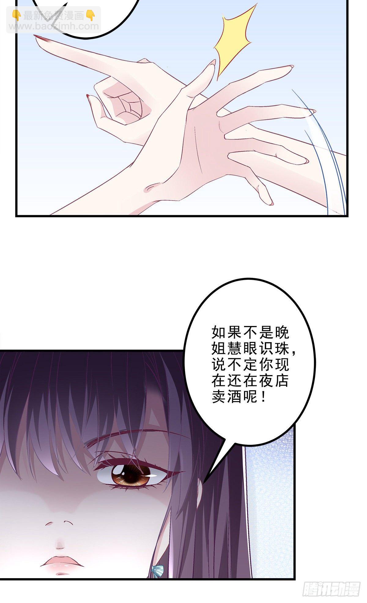 05 又躺枪了-第5话