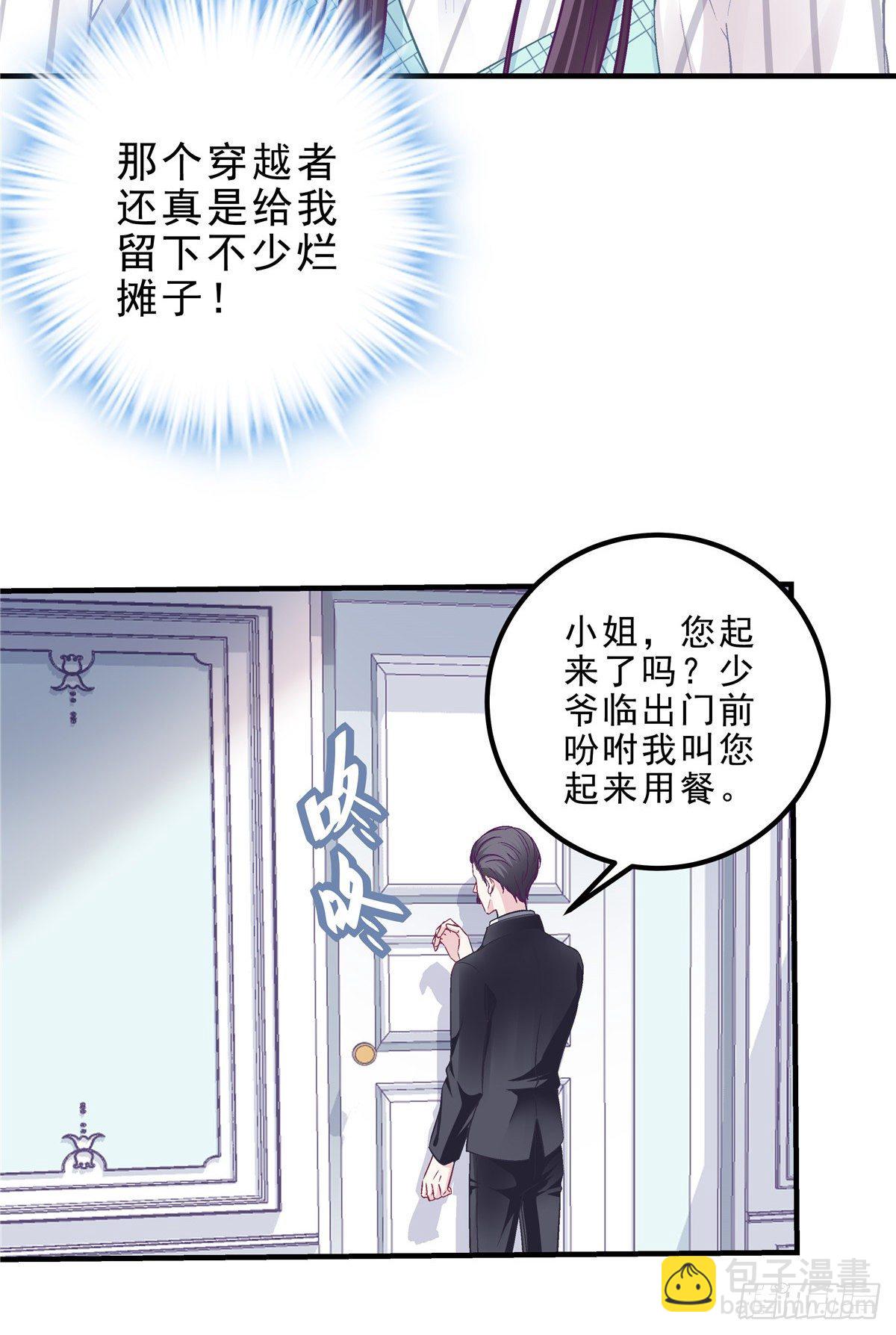 05 又躺枪了-第5话