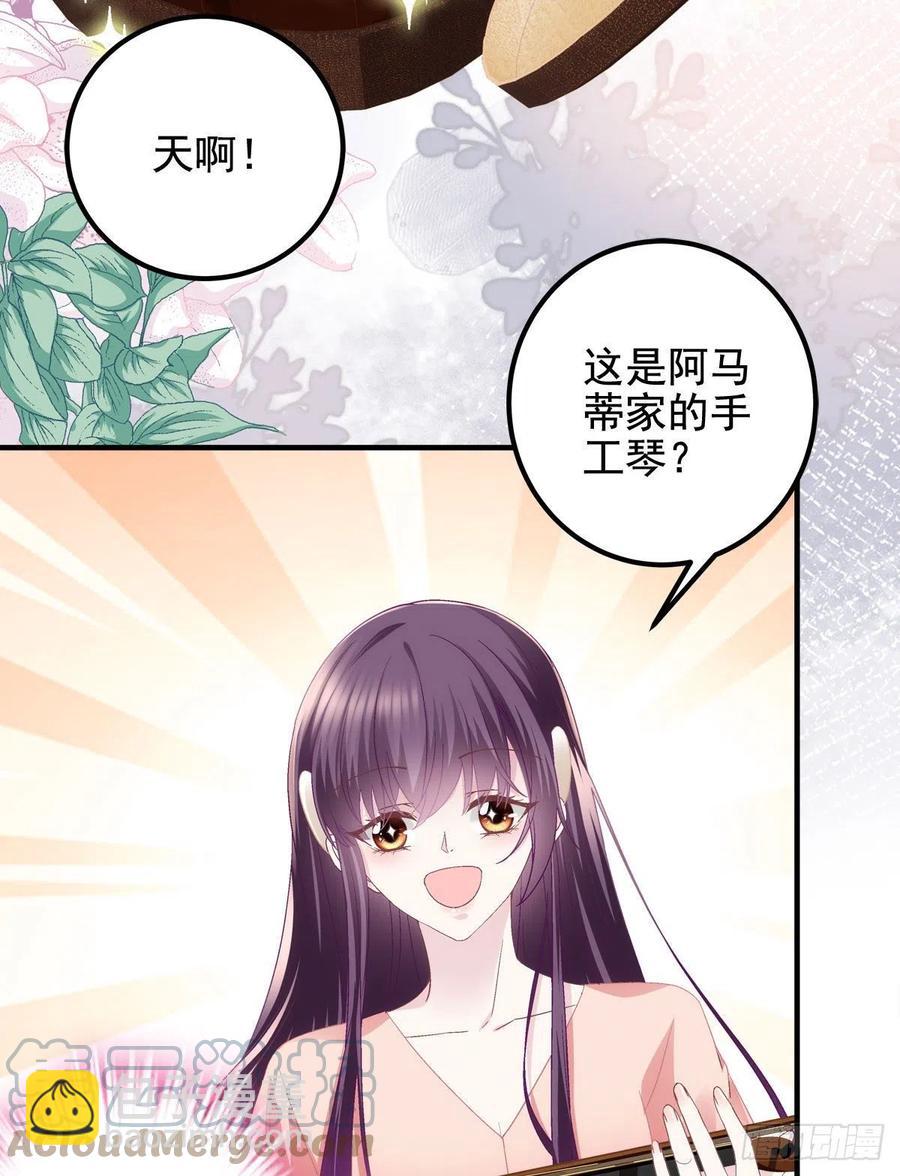 069 不喜欢我吗？-第71话