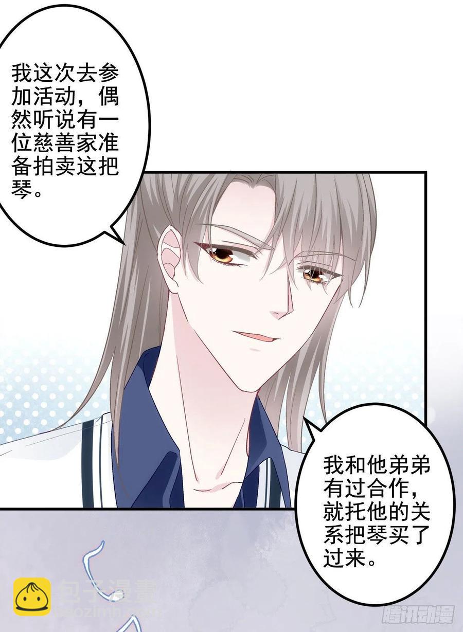 069 不喜欢我吗？-第71话