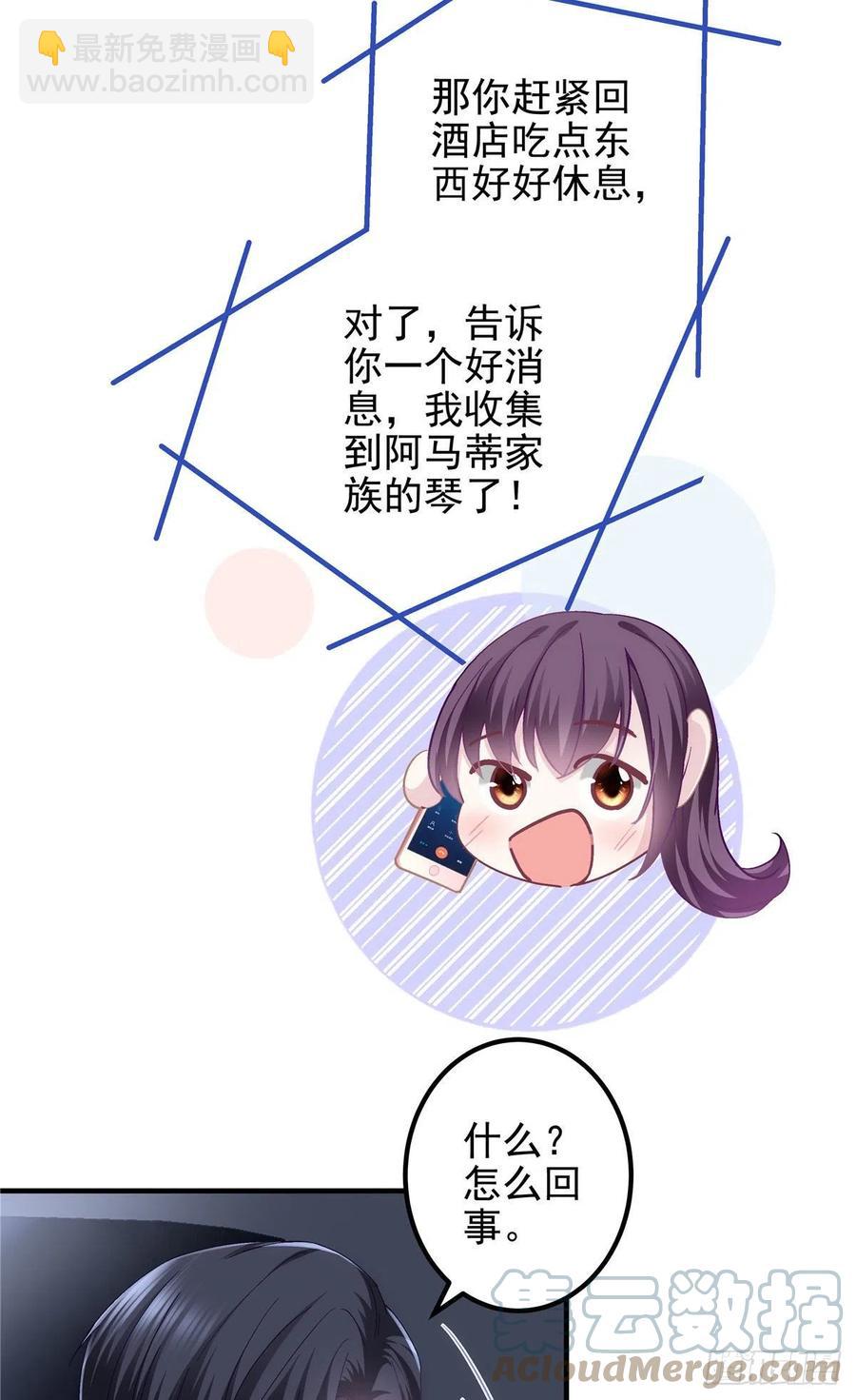069 不喜欢我吗？-第71话