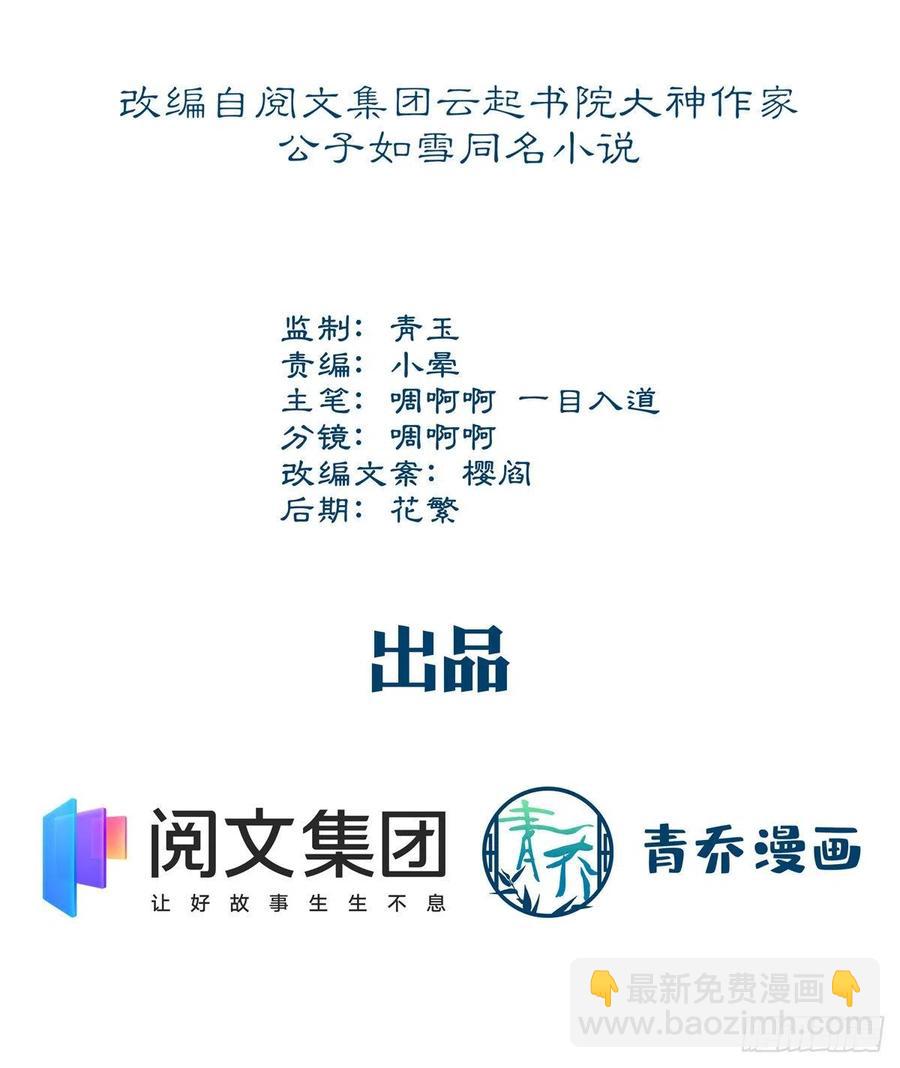 069 不喜欢我吗？-第71话
