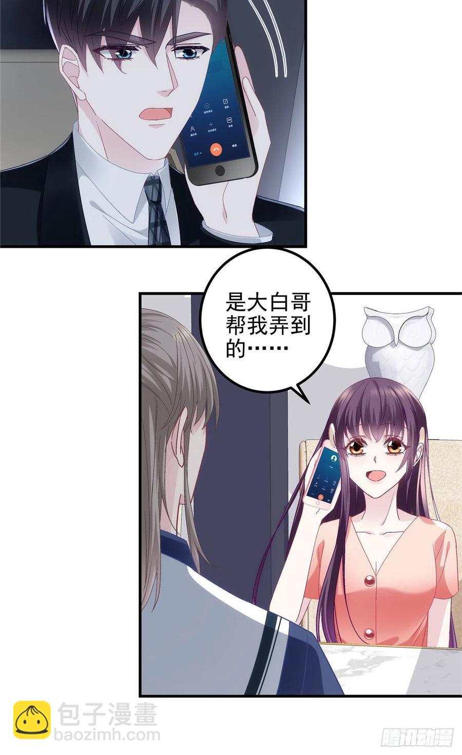 069 不喜欢我吗？-第71话