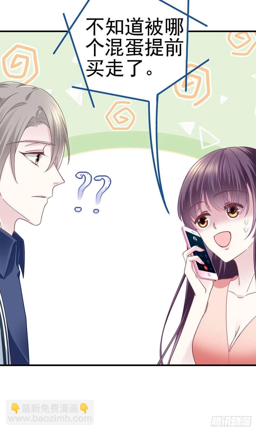 069 不喜欢我吗？-第71话