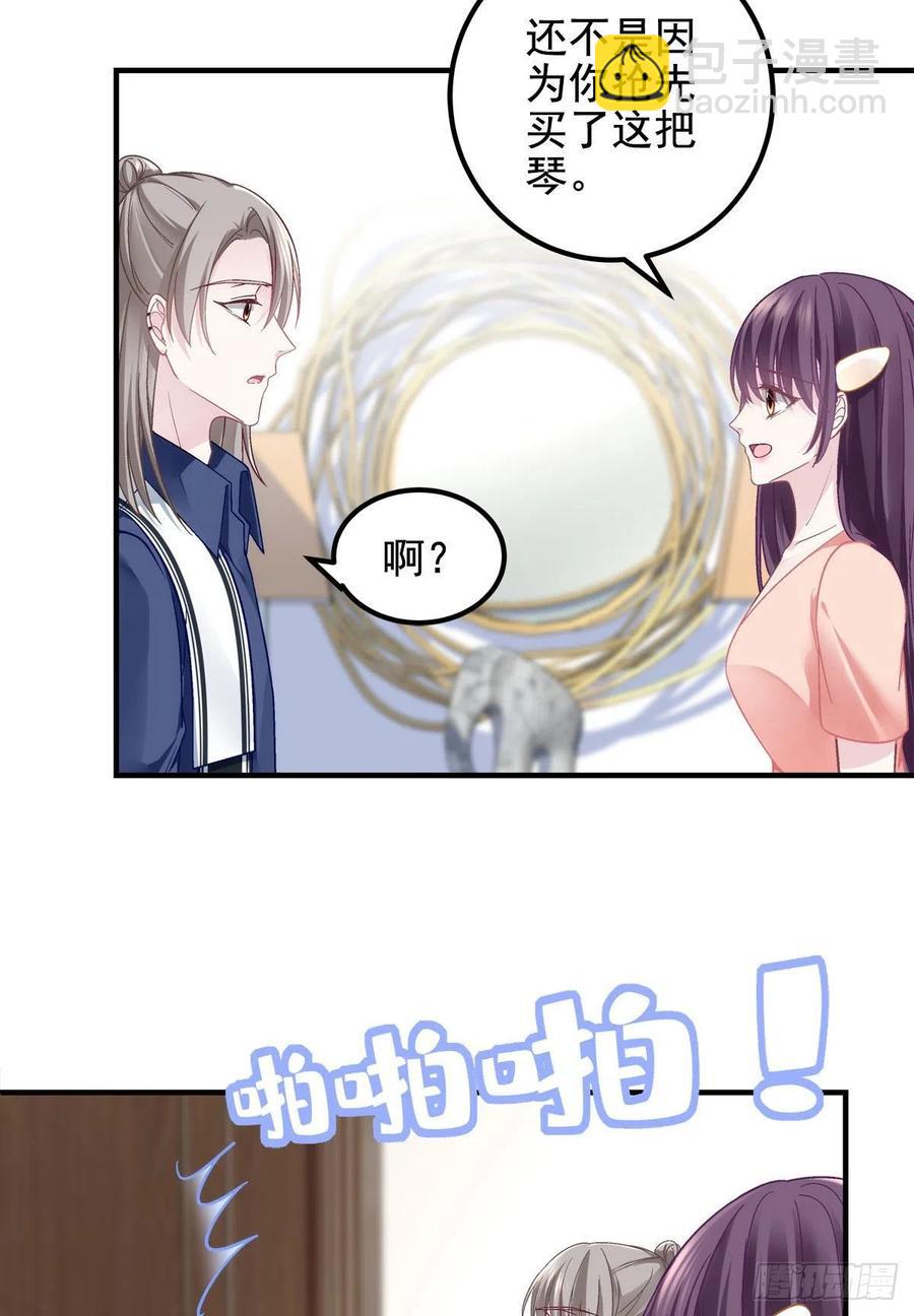 069 不喜欢我吗？-第71话