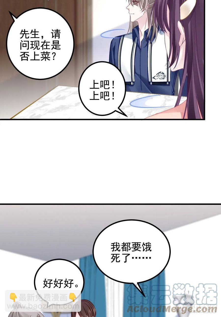 069 不喜欢我吗？-第71话