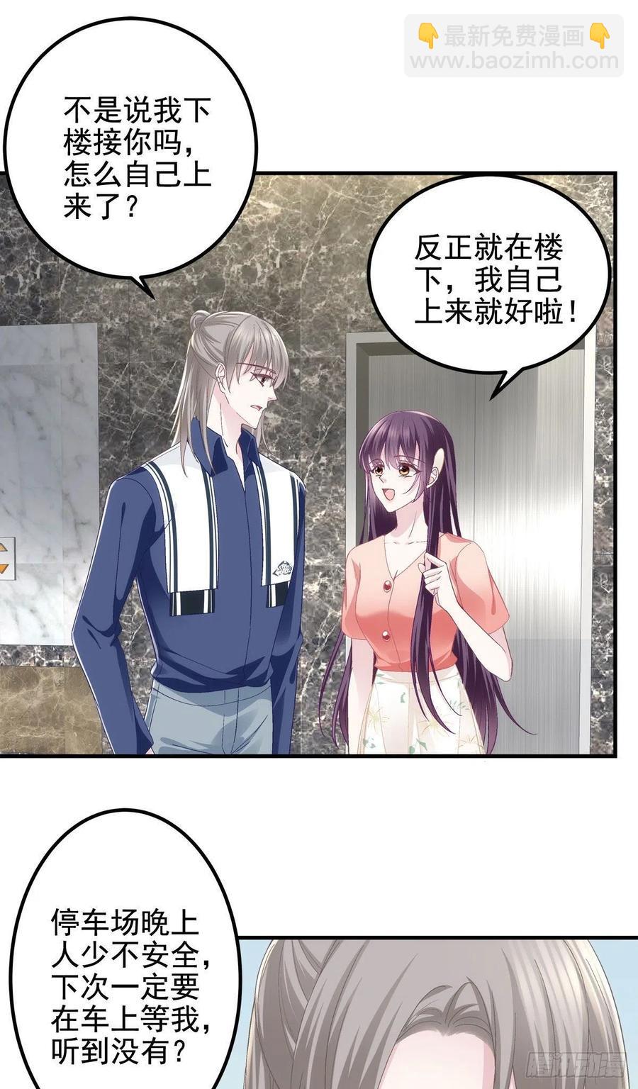 069 不喜欢我吗？-第71话