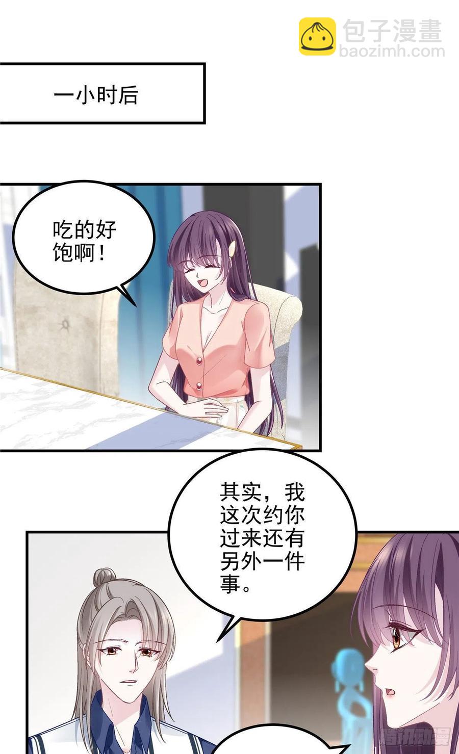 069 不喜欢我吗？-第71话