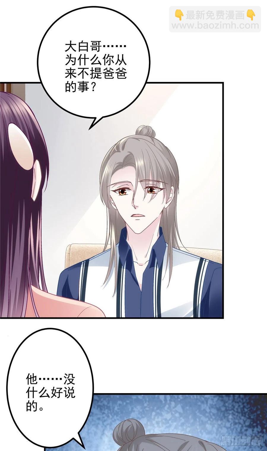 069 不喜欢我吗？-第71话