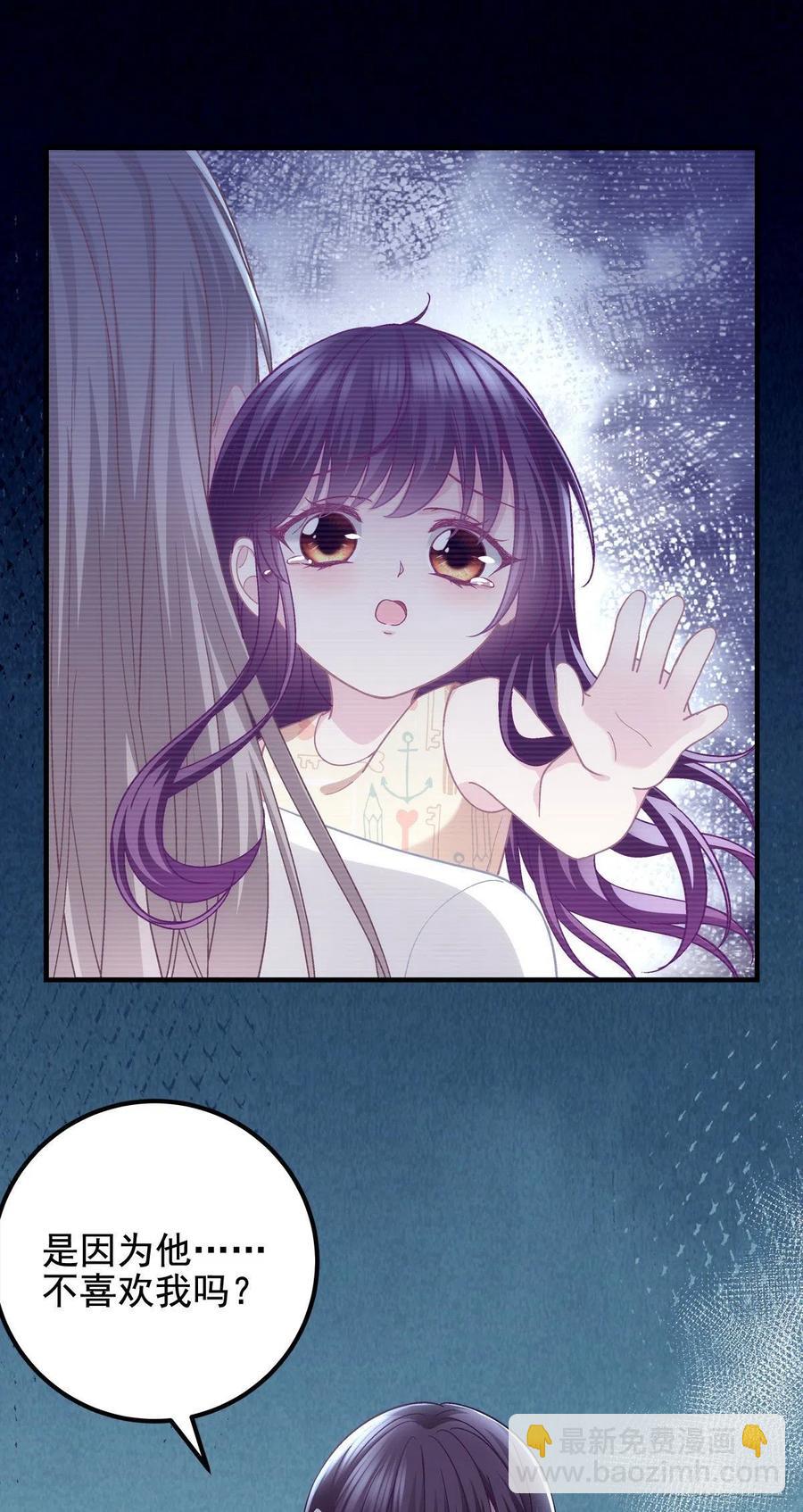 069 不喜欢我吗？-第71话